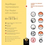 Eurolamp 147-29125 Αερόθερμο Δαπέδου 2000W **