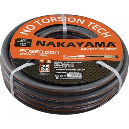 Nakayama GH1215 Λάστιχο Ποτίσματος Poseidon 1/2" 15m  *