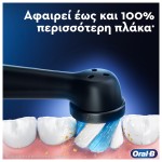 Oral-B 80839755 Ηλεκτρική Οδοντόβουρτσα Series 3 με Αισθητήρα Πίεσης και Θήκη Ταξιδίου Μαύρη 