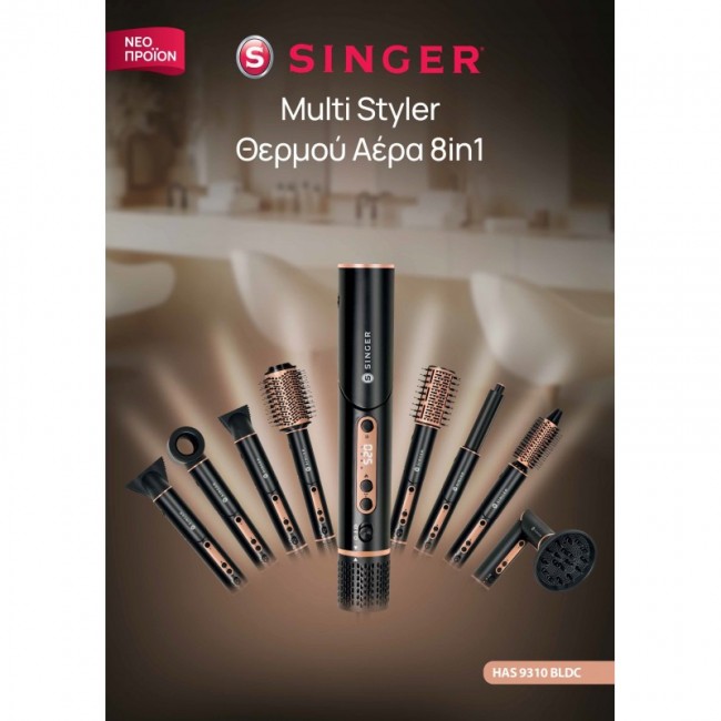 Singer HAS 9310 Multi Styler Βουρτσα Μαλλιών 8 σε 1 με αέρα 1400W BLDC Singer HAS 9310 Multi Styler Βουρτσα Μαλλιών 8 σε 1 με αέρα 1400W BLDC